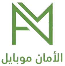 الأمان المتقدم